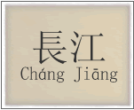 CHARS: 