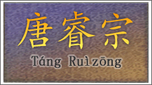 CHARS: Cesarz Ruizong