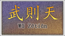 CHARS: Żyła w latach 624–705, cesarz kobieta, która uzurpowała tron cesarski i wzmocniła potęgę imperium.