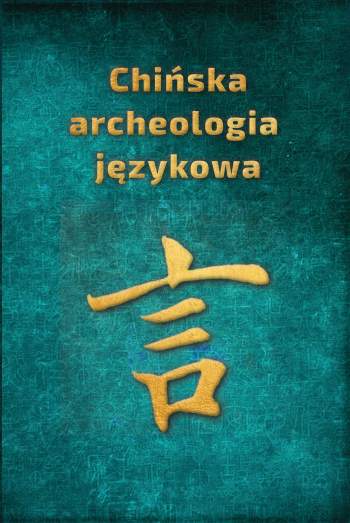 chiński kod kulturowy, zrozumieć Chiny, historia Chin, język chiński, przysłowia chińskie | Piotr Plebaniak, Chińska archeologia językowa 